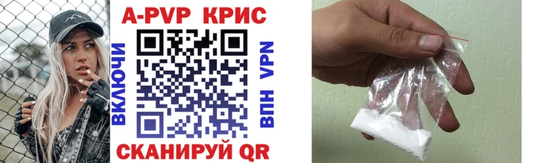 A PVP кристаллы Завитинск