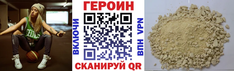 как найти   Завитинск  ГЕРОИН герыч 