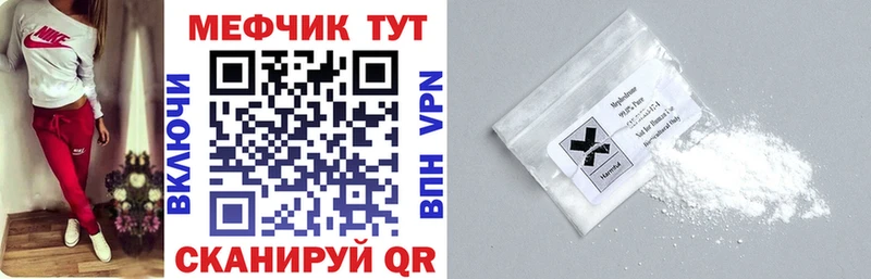 Меф VHQ  где продают   Завитинск 
