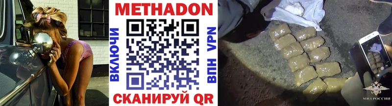 купить наркотик Завитинск МЕТАДОН белоснежный
